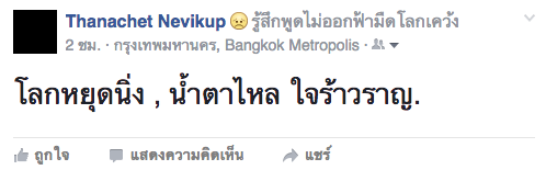 screen-shot-2559-10-13-at-21-23-58