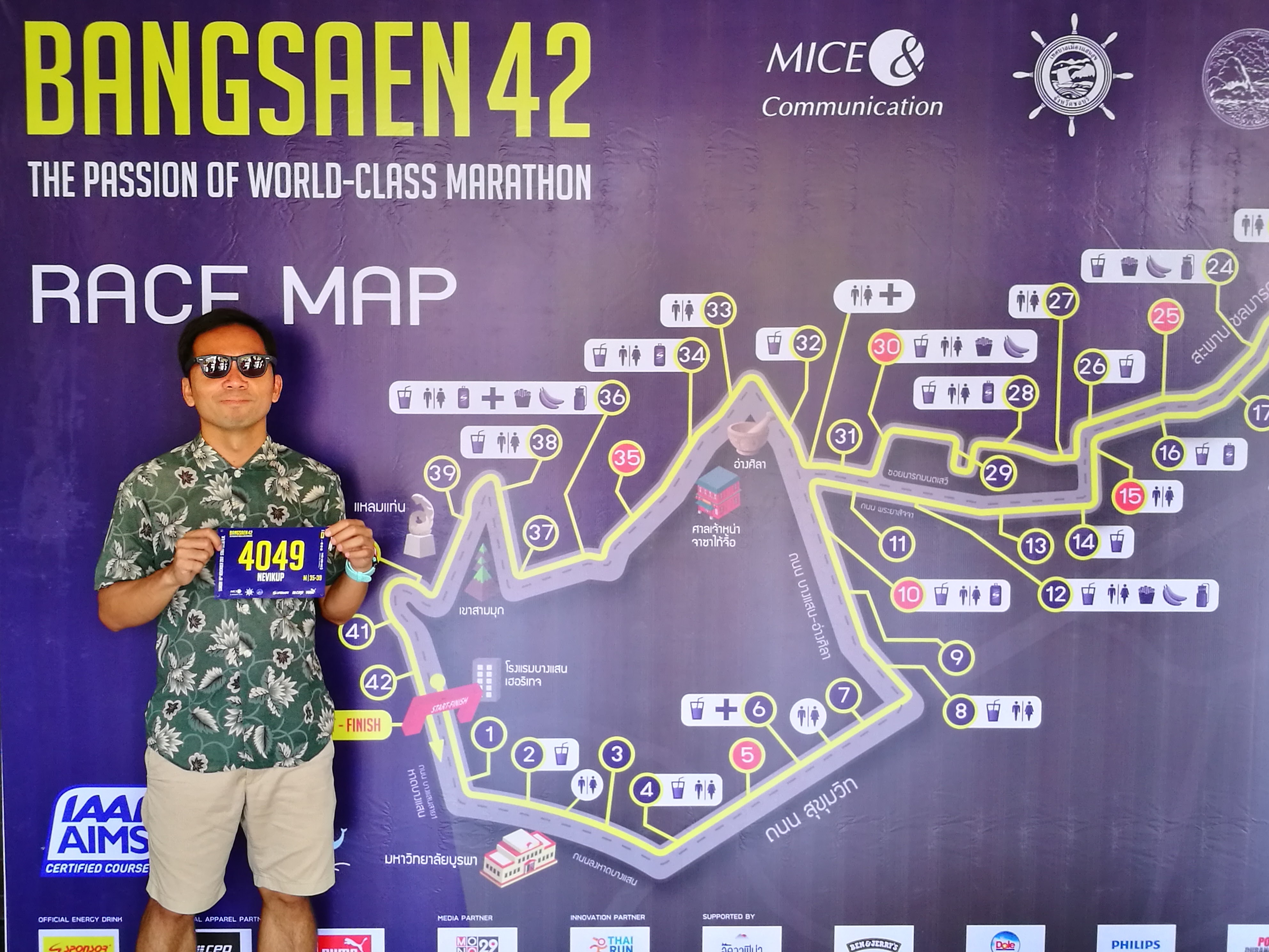 ประสบการณ์มาราธอนแรก บางแสน42