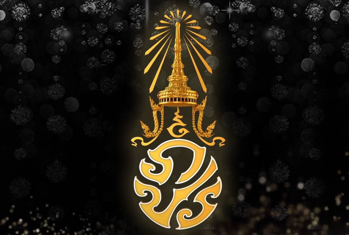 เสด็จสู่สรวงสวรรคาลัย