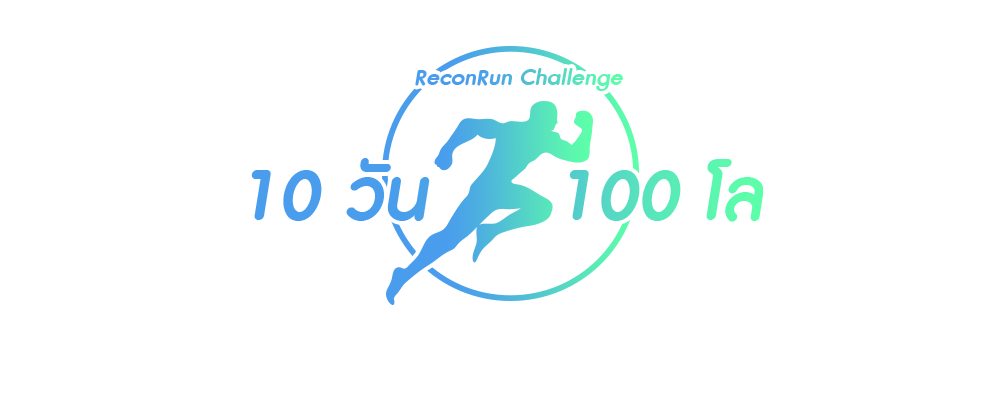 Recon Run Challenge